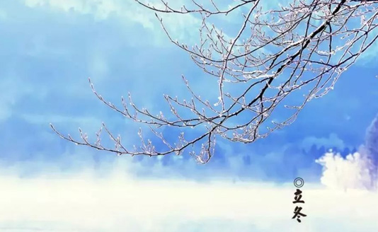 立冬啦，順信提醒您注意保暖